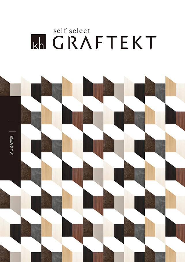 GRAFTEKTカタログ